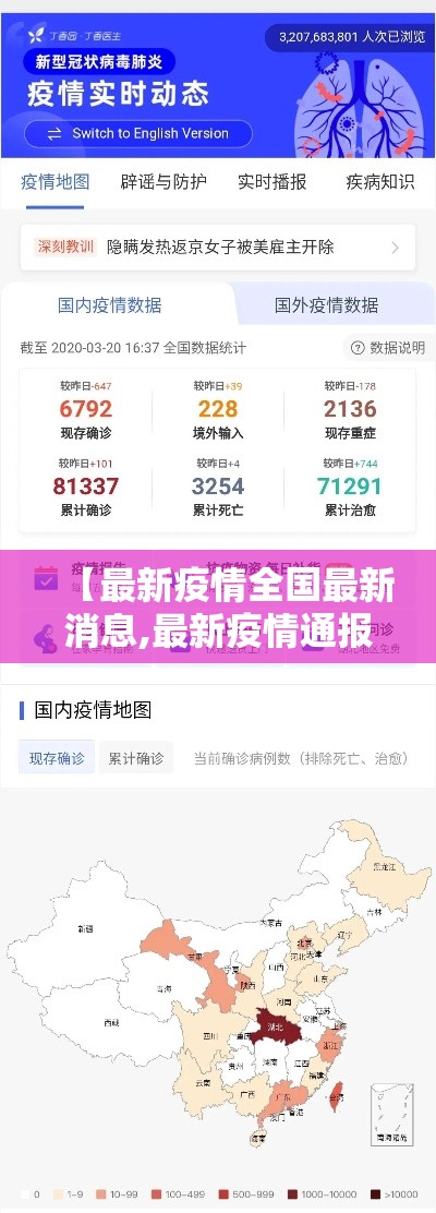 【最新疫情全国最新消息,最新疫情通报全国最新疫情分布图】 【最新疫情全国最新消息,最新疫情通报全国最新疫情分布图】