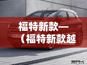 必备科技“新大海互娱开挂透视神器(辅助神器)开挂详细教程 必备科技“新大海互娱开挂透视神器(辅助神器)开挂详细教程