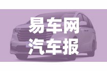 易车网汽车报价2021›易车网汽车报价2021宝马 易车网汽车报价2021›易车网汽车报价2021宝马