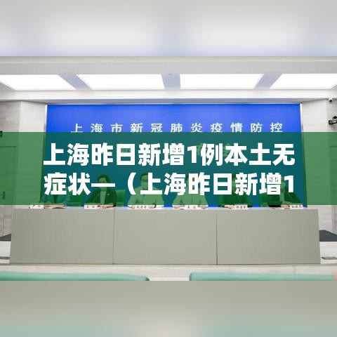 青岛公布1例确诊病例轨迹的简单介绍