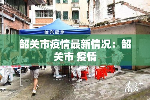 沧州什么时候解封—(2020年沧州解除预警最新通知) 沧州什么时候解封—(2020年沧州解除预警最新通知)