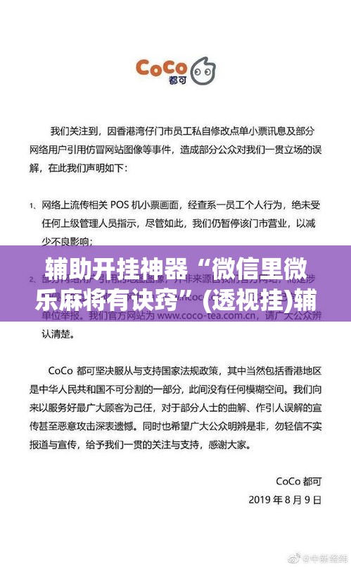 辅助开挂神器“微信里微乐麻将有诀窍”(透视挂)辅助透视教程