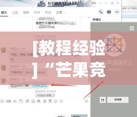 [教程经验]“芒果竞技是不是能开挂”(透视挂)辅助透视教程