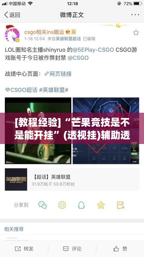 [教程经验]“芒果竞技是不是能开挂	”(透视挂)辅助透视教程