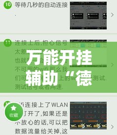万能开挂辅助“德扑之星破解透视挂方法	”透视开挂辅助教程