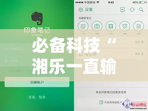 必备科技“湘乐一直输怎么办!辅助神器插件下载 必备科技“湘乐一直输怎么办!辅助神器插件下载