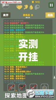 实测开挂辅助“博乐填大坑免费透视软件下载”(透视挂)辅助透视教程