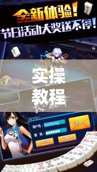 实操教程“玉海楼茶苑辅助器”透视开挂辅助教程