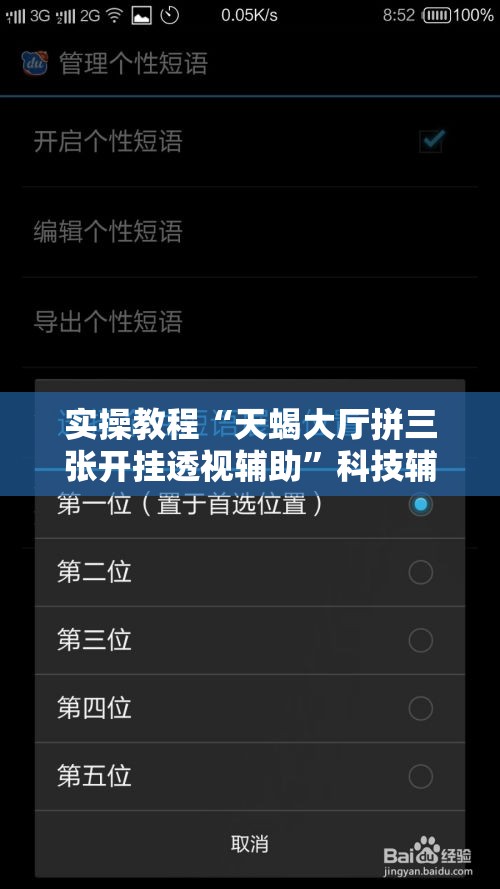 实操教程“天蝎大厅拼三张开挂透视辅助”科技辅助神器手机版教程