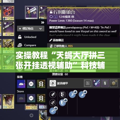 实操教程“天蝎大厅拼三张开挂透视辅助”科技辅助神器手机版教程