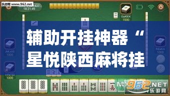必备科技“微乐福建麻将怎么开挂	”透视开挂辅助教程