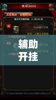 辅助开挂神器“金戈铁马哪里能买到真的挂”科技辅助神器手机版教程