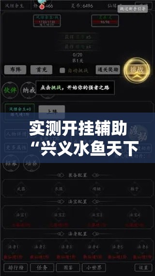 实测开挂辅助“兴义水鱼天下辅助开挂”科技辅助神器手机版教程