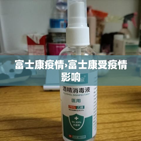富士康疫情›富士康受疫情影响 富士康疫情›富士康受疫情影响