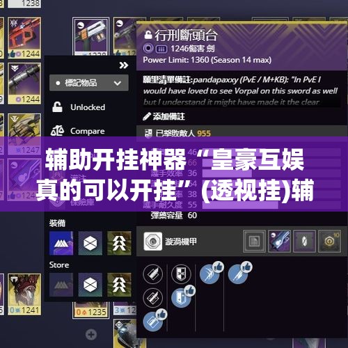 辅助开挂神器“皇豪互娱真的可以开挂	”(透视挂)辅助透视教程