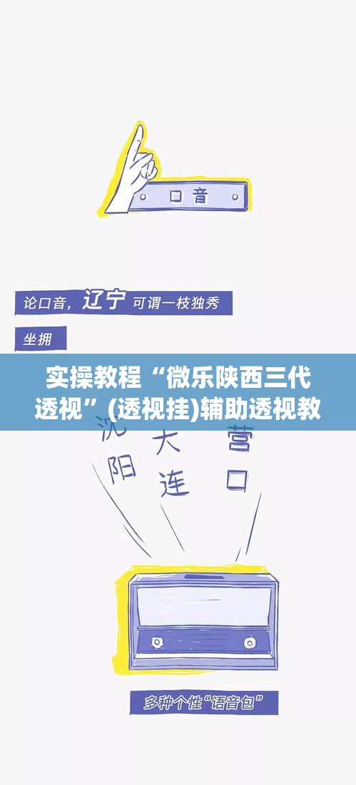 实操教程“微乐陕西三代透视”(透视挂)辅助透视教程