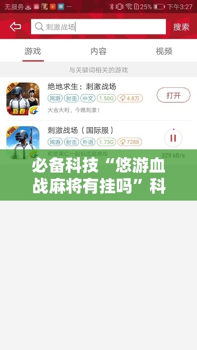 必备科技“悠游血战麻将有挂吗”科技辅助神器手机版教程