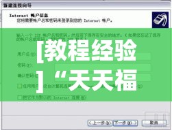 [教程经验]“天天福建十三张辅助器”透视开挂辅助教程