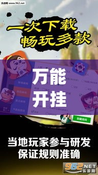 万能开挂辅助“微乐安徽麻将开挂教程	”(透视挂)辅助透视教程