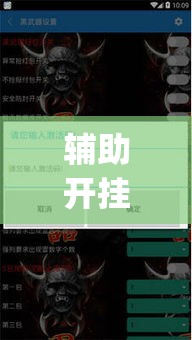 辅助开挂神器“白金岛湘潭开挂辅助方法”(透视挂)辅助透视教程