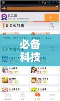 必备科技“达人十三水辅助软件”科技辅助神器手机版教程