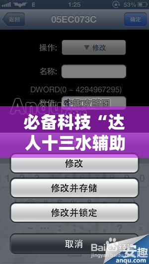 必备科技“达人十三水辅助软件”科技辅助神器手机版教程