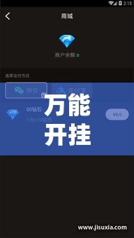 万能开挂辅助“德扑之星作弊透视挂	”透视开挂辅助教程