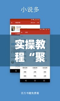 实操教程“聚星扑克辅助插件!辅助神器插件下载 实操教程“聚星扑克辅助插件!辅助神器插件下载