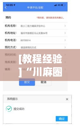 [教程经验]“川麻圈真的可以开挂	”科技辅助神器手机版教程