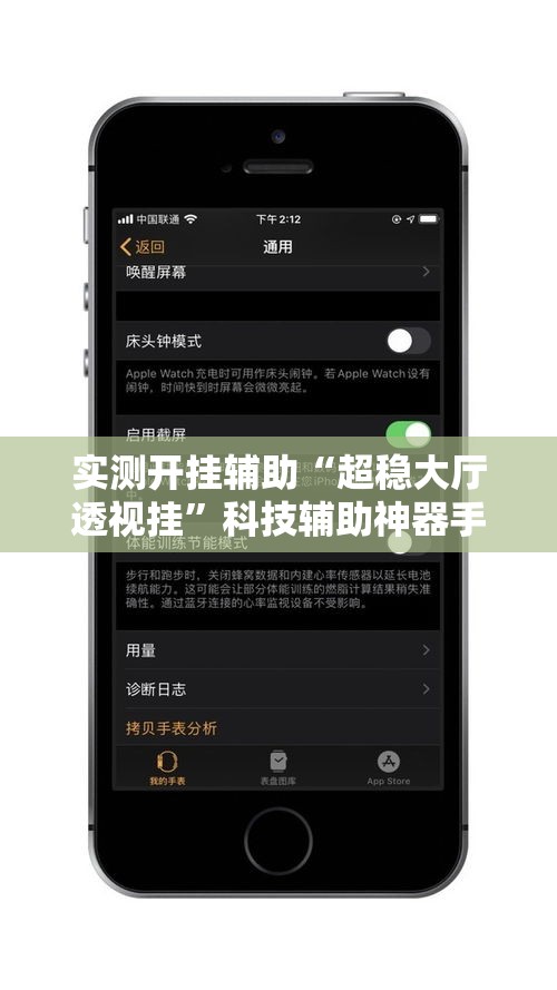 实测开挂辅助“超稳大厅透视挂	”科技辅助神器手机版教程