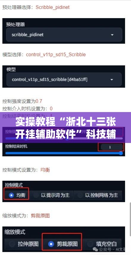 实操教程“浙北十三张开挂辅助软件	”科技辅助神器手机版教程