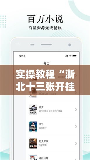 实操教程“浙北十三张开挂辅助软件”科技辅助神器手机版教程