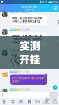 实测开挂辅助“聚乐互娱是不是真的可以开挂	”(透视挂)辅助透视教程