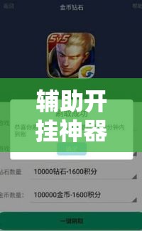 辅助开挂神器“手机字牌作弊辅助器”透视开挂辅助教程