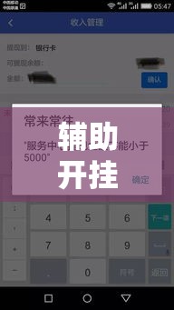 辅助开挂神器“众亿大厅是不是有挂”透视开挂辅助教程