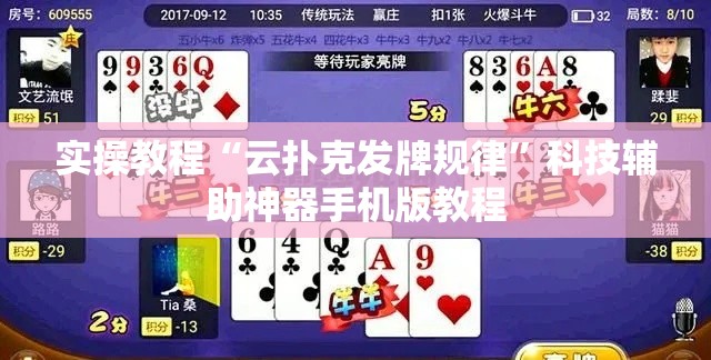 必备科技“桌游世界真的有挂吗”(透视挂)辅助透视教程