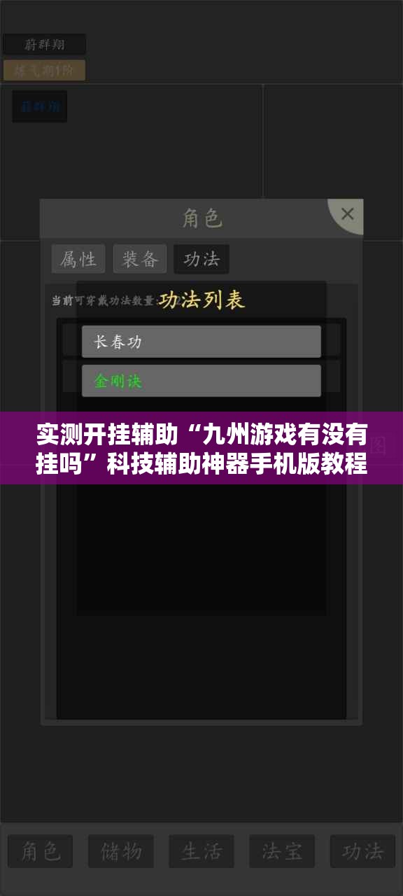实测开挂辅助“九州游戏有没有挂吗	”科技辅助神器手机版教程