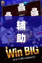辅助开挂神器“LuckyPoker是不是有挂吗	”透视开挂辅助教程