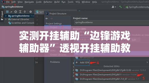 实测开挂辅助“边锋游戏辅助器	”透视开挂辅助教程