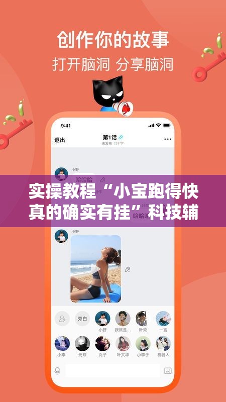 实操教程“小宝跑得快真的确实有挂	”科技辅助神器手机版教程
