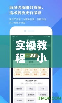 实操教程“小宝跑得快真的确实有挂”科技辅助神器手机版教程