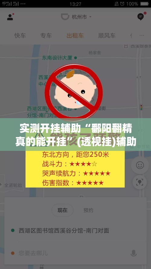 实测开挂辅助“鄱阳翻精真的能开挂”(透视挂)辅助透视教程