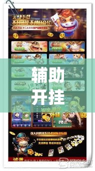 辅助开挂神器“众乐联盟到底能开挂吗”(透视挂)辅助透视教程