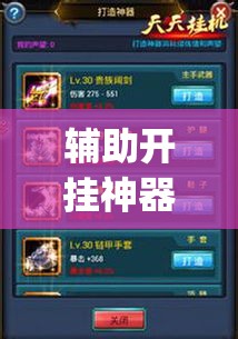 辅助开挂神器“众乐联盟到底能开挂吗	”(透视挂)辅助透视教程