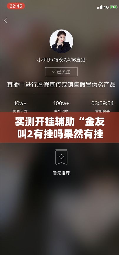 实测开挂辅助“金友叫2有挂吗果然有挂	”透视开挂辅助教程