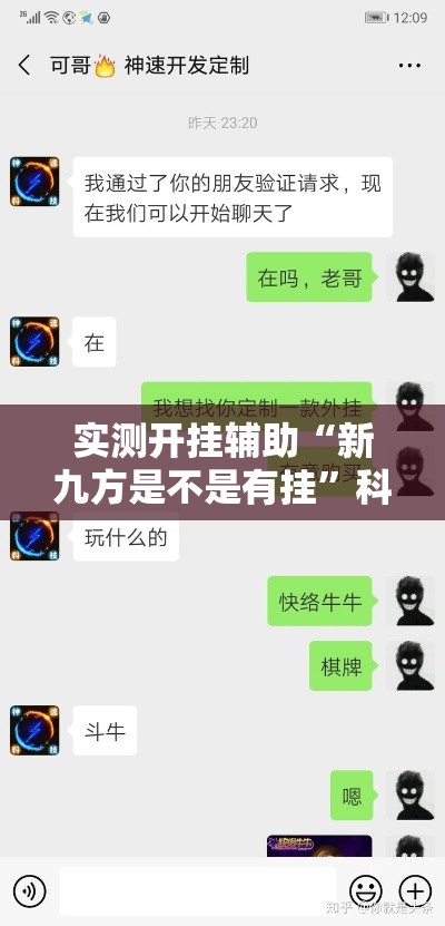 实测开挂辅助“新九方是不是有挂”科技辅助神器手机版教程