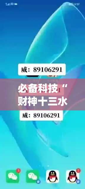 必备科技“财神十三水辅助透视”(透视挂)辅助透视教程