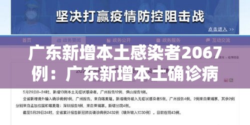 【献县本斋疫情·献县本斋疫情防控电话】 【献县本斋疫情·献县本斋疫情防控电话】