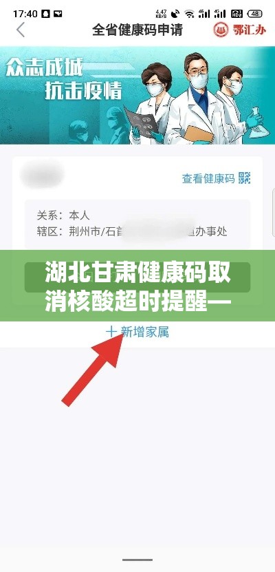 湖北甘肃健康码取消核酸超时提醒—(甘肃健康码服务器超时) 湖北甘肃健康码取消核酸超时提醒—(甘肃健康码服务器超时)