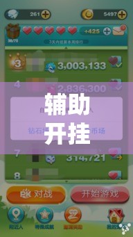 辅助开挂神器“微乐踢坑透视挂下载	”科技辅助神器手机版教程